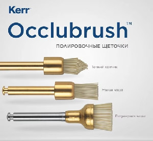 оклюбраш