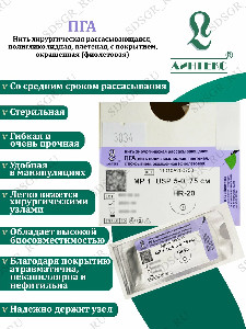 пга