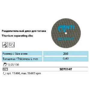 Диск-отрезной-для-металла-SD7014Т-NTI-1