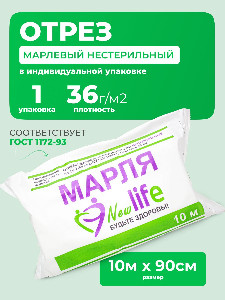 марля
