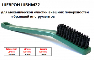 шеврон