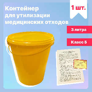3л