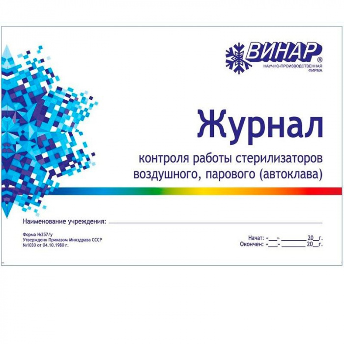 винар