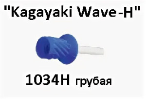 1034н