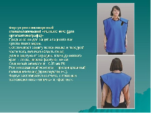 фартук