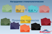 Нагрудники
